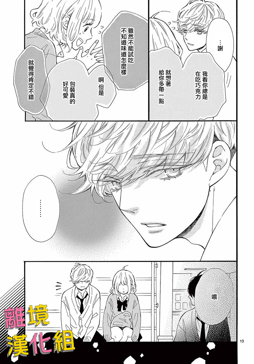 藤原同学说的大抵都对韩漫全集-第30话无删减无遮挡章节图片 