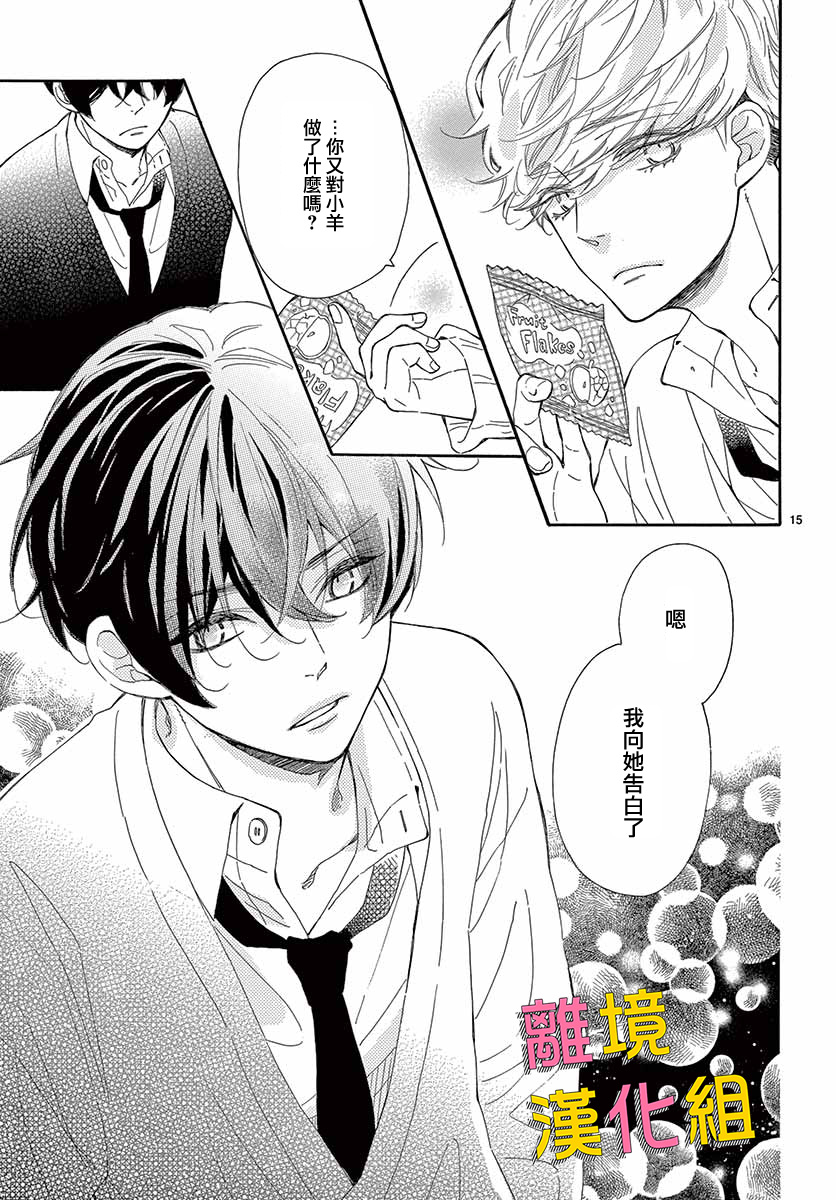 藤原同学说的大抵都对韩漫全集-第30话无删减无遮挡章节图片 