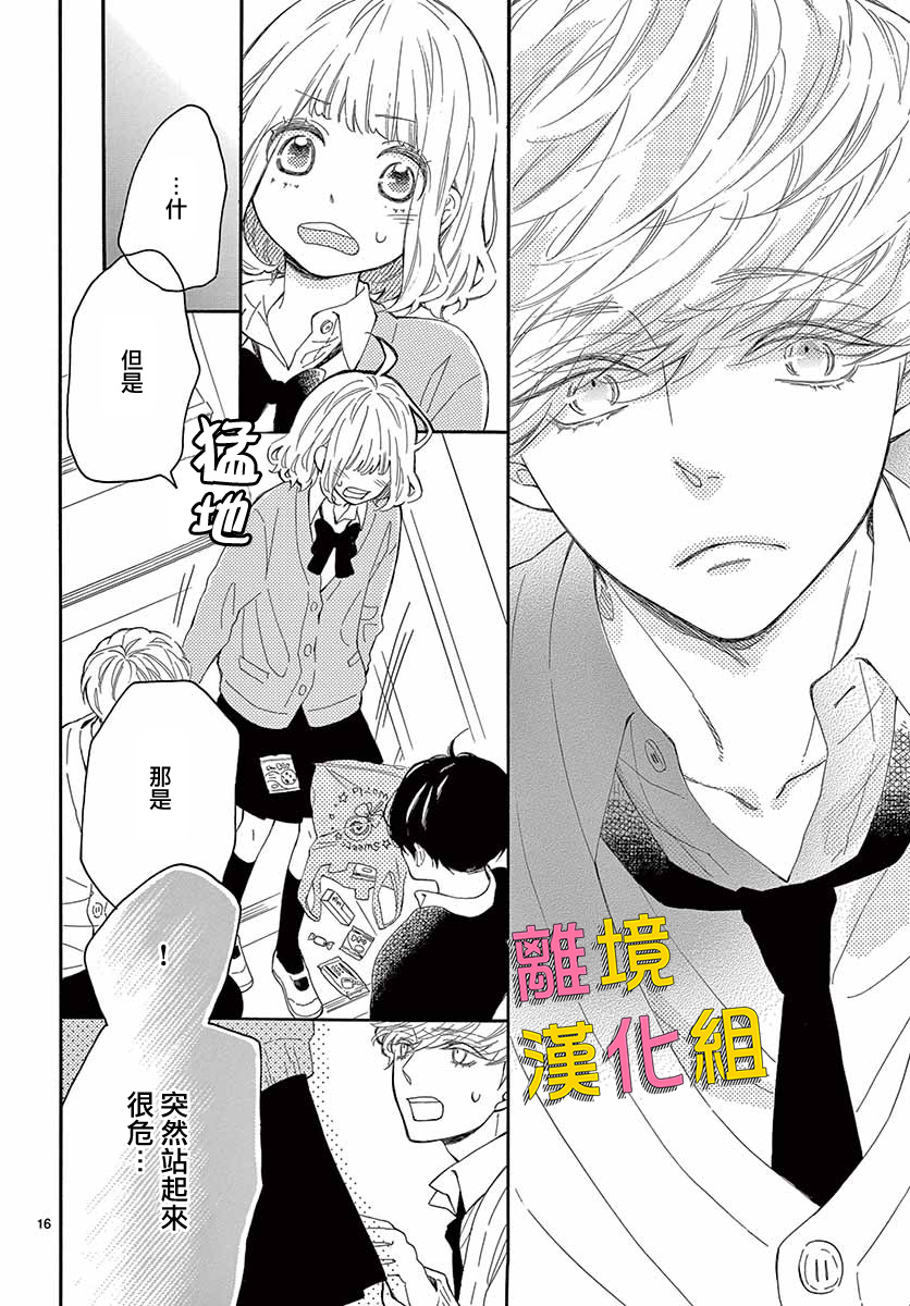 藤原同学说的大抵都对韩漫全集-第30话无删减无遮挡章节图片 
