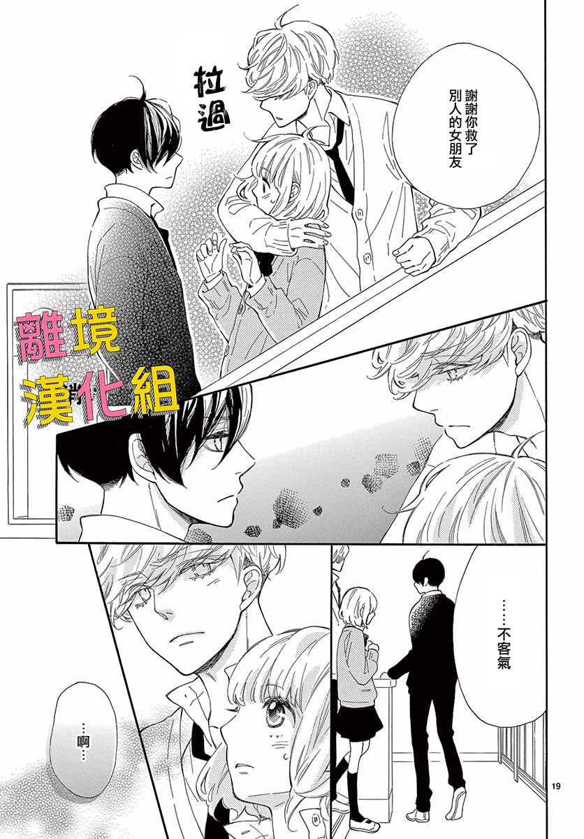 藤原同学说的大抵都对韩漫全集-第30话无删减无遮挡章节图片 