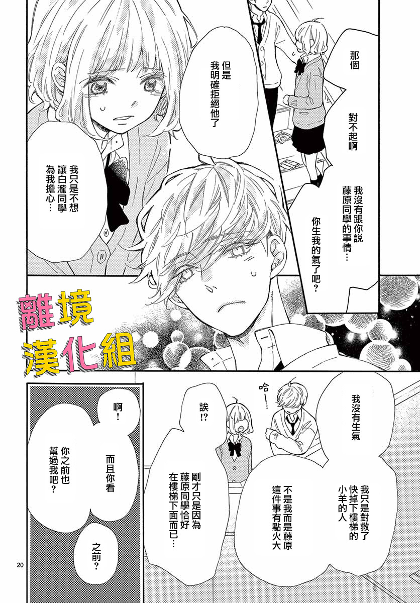 藤原同学说的大抵都对韩漫全集-第30话无删减无遮挡章节图片 
