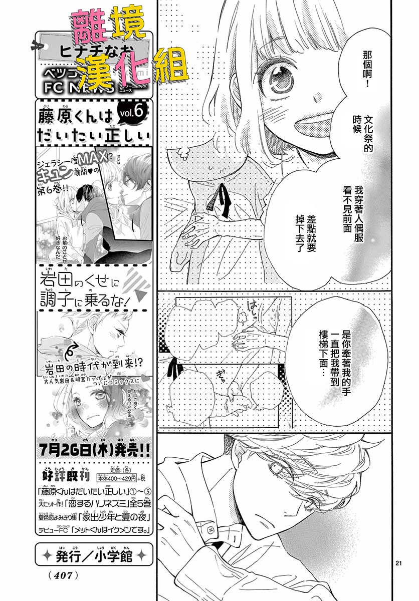 藤原同学说的大抵都对韩漫全集-第30话无删减无遮挡章节图片 