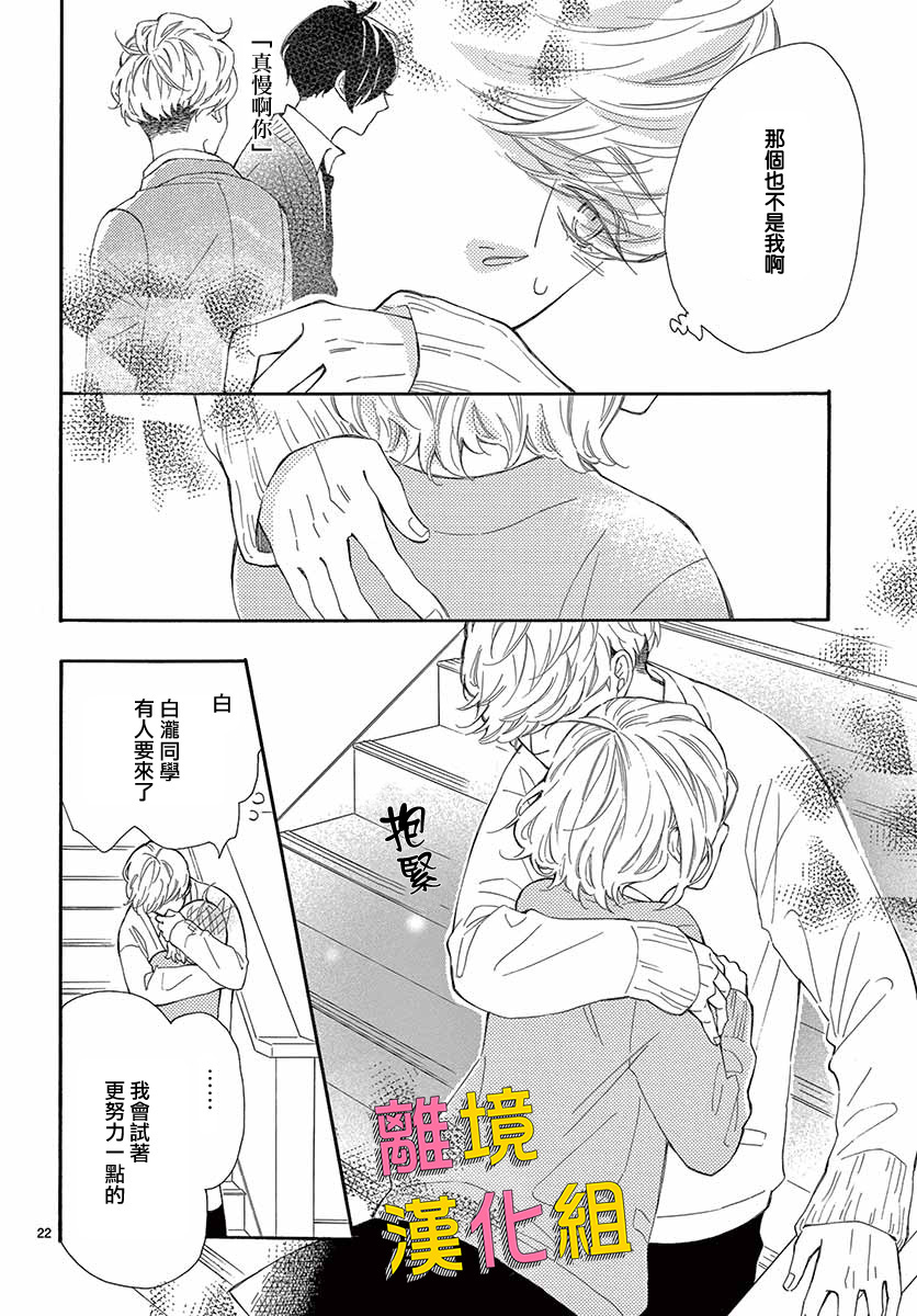 藤原同学说的大抵都对韩漫全集-第30话无删减无遮挡章节图片 