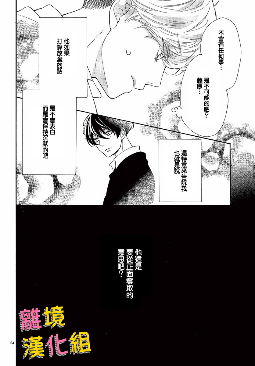 藤原同学说的大抵都对韩漫全集-第30话无删减无遮挡章节图片 