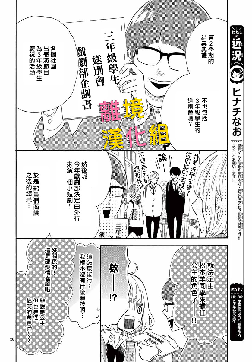 藤原同学说的大抵都对韩漫全集-第30话无删减无遮挡章节图片 