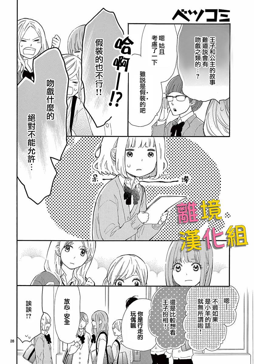 藤原同学说的大抵都对韩漫全集-第30话无删减无遮挡章节图片 