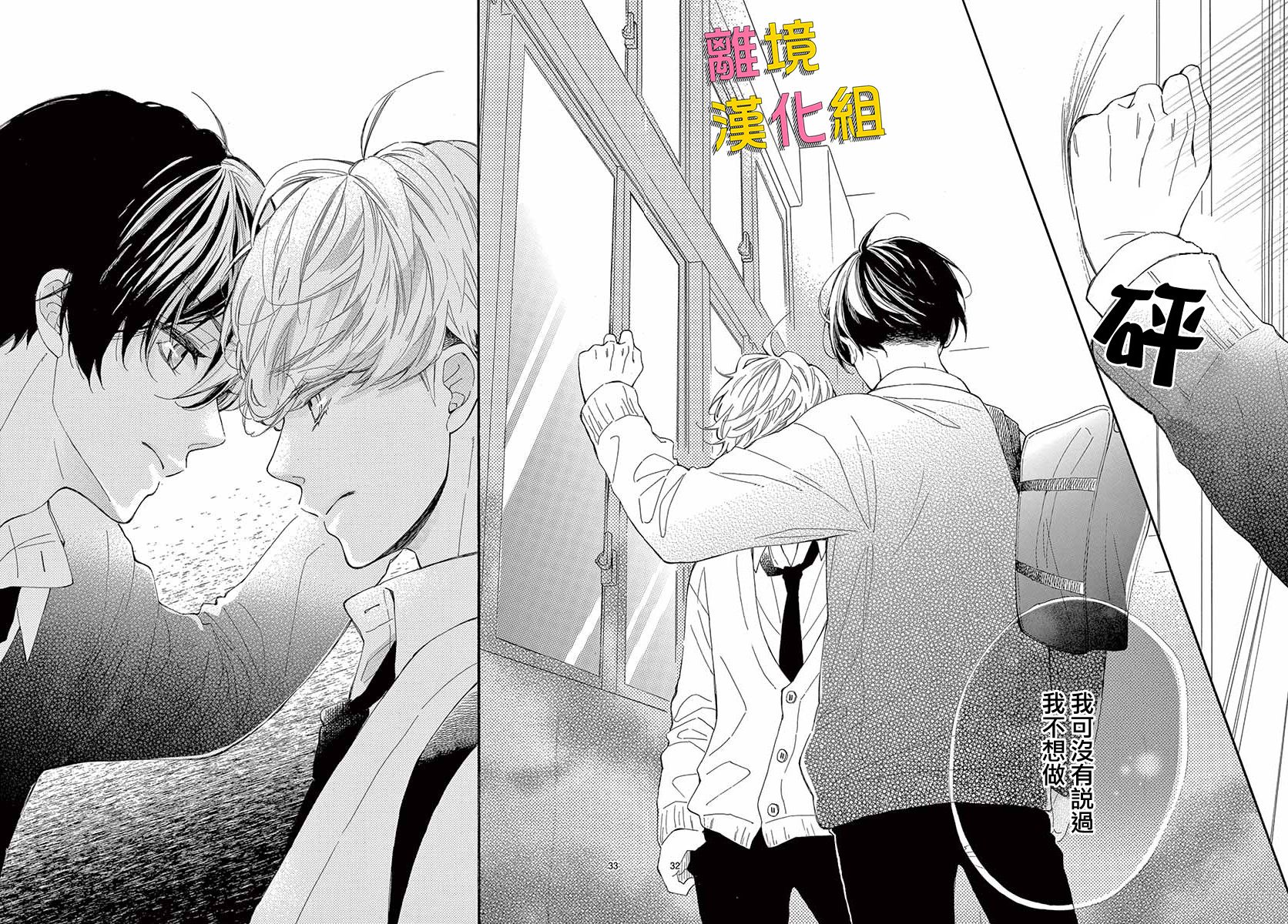 藤原同学说的大抵都对韩漫全集-第30话无删减无遮挡章节图片 