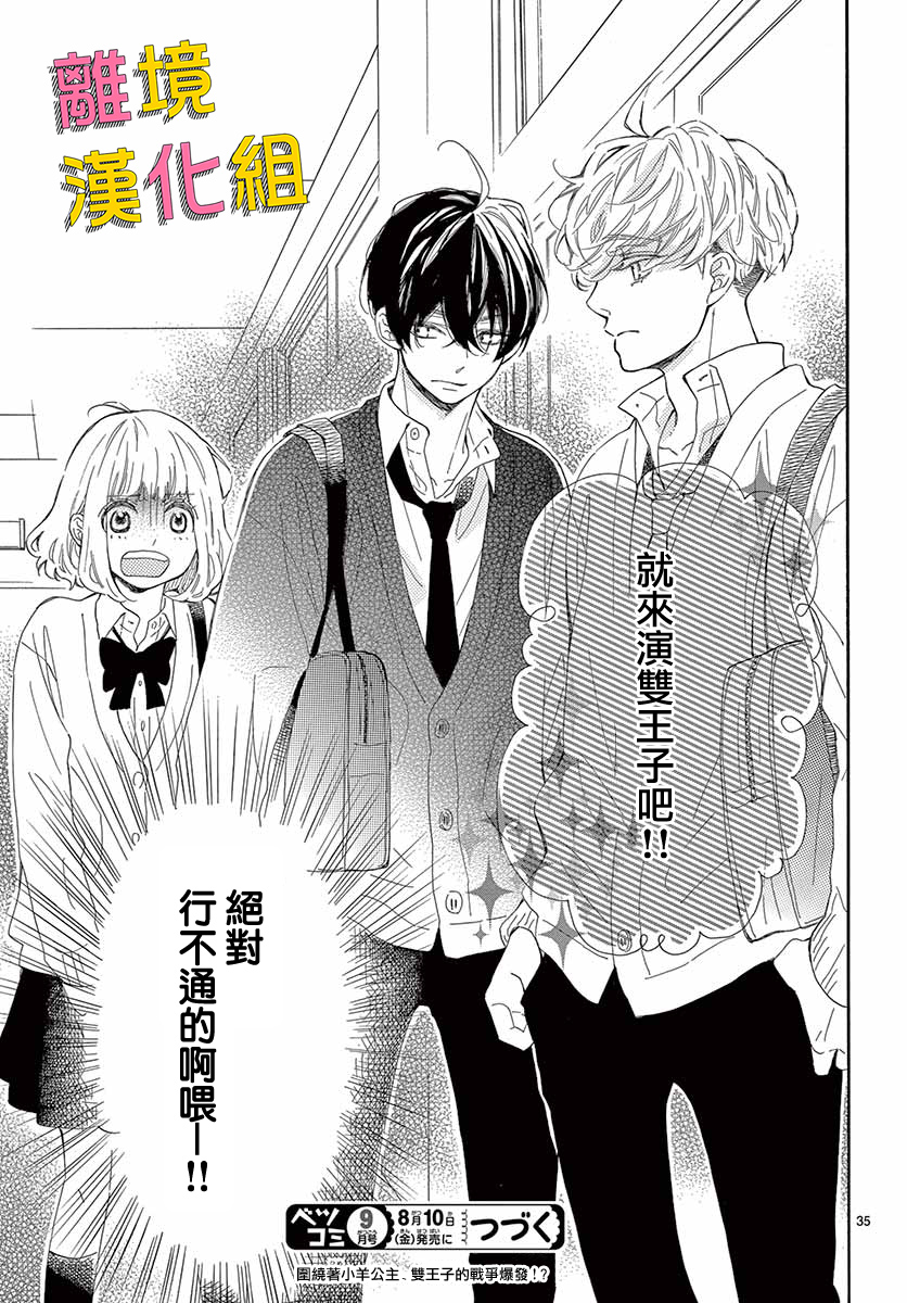 藤原同学说的大抵都对韩漫全集-第30话无删减无遮挡章节图片 