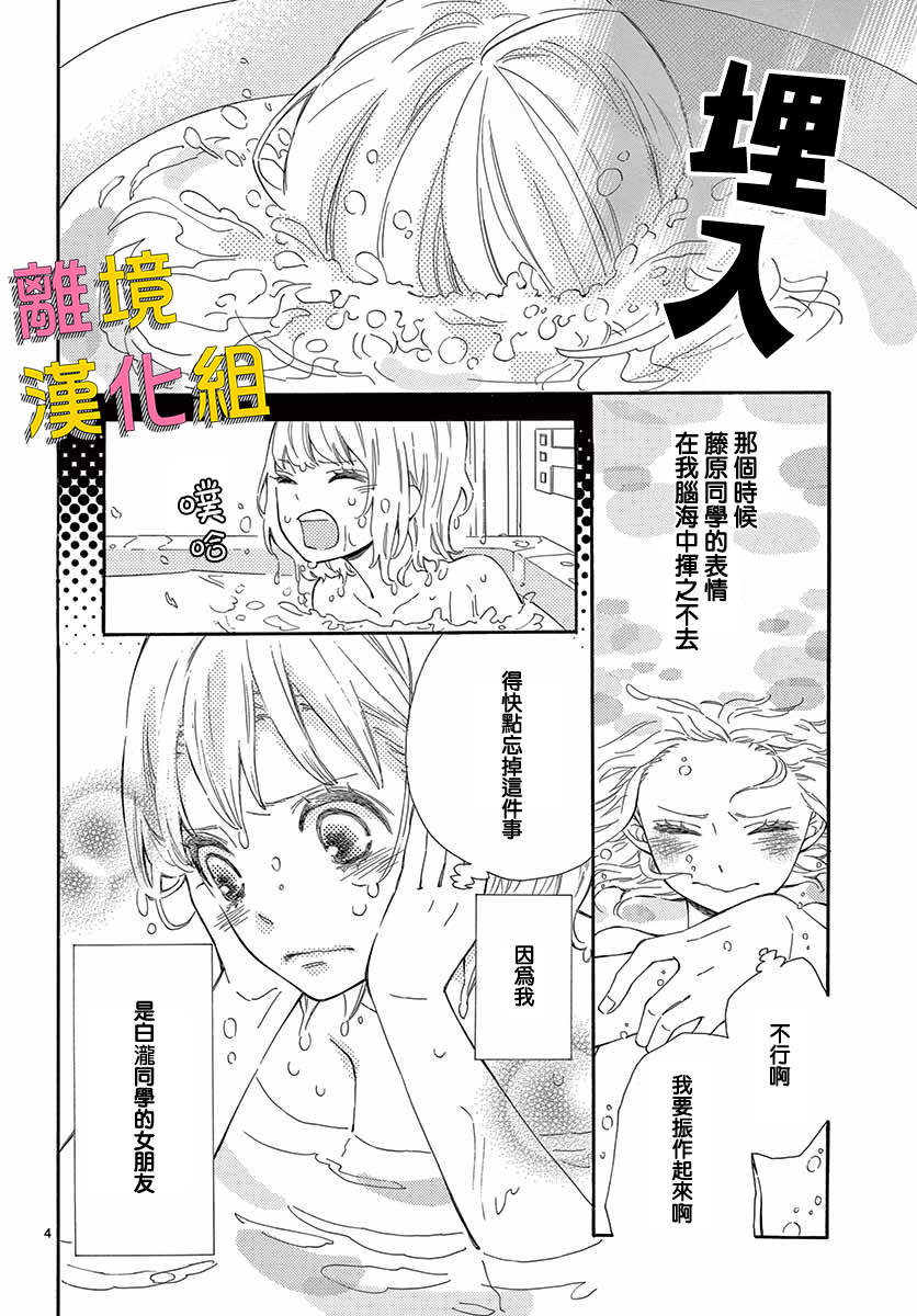 藤原同学说的大抵都对韩漫全集-第30话无删减无遮挡章节图片 