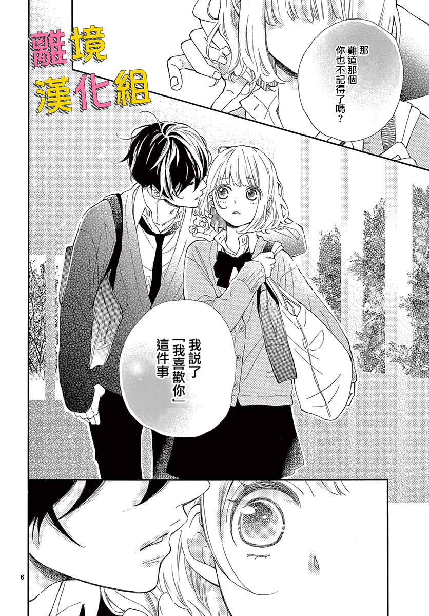 藤原同学说的大抵都对韩漫全集-第30话无删减无遮挡章节图片 