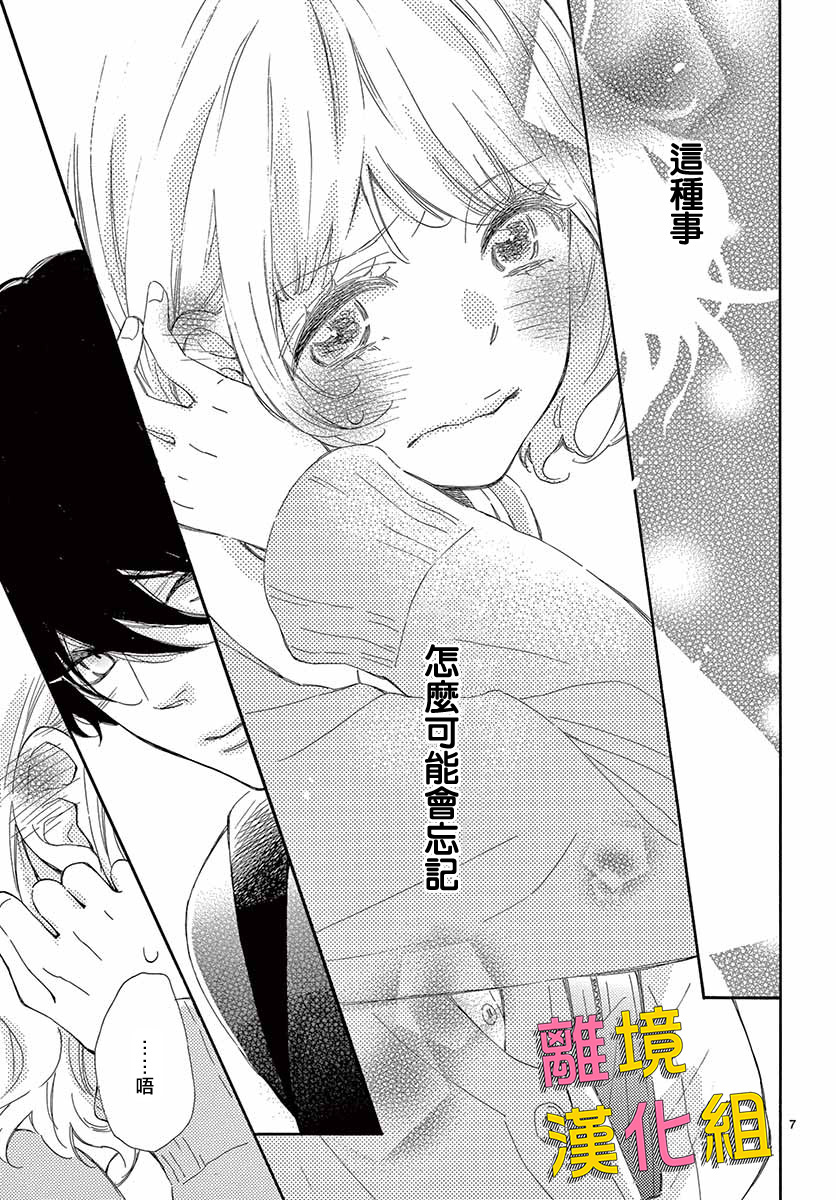 藤原同学说的大抵都对韩漫全集-第30话无删减无遮挡章节图片 