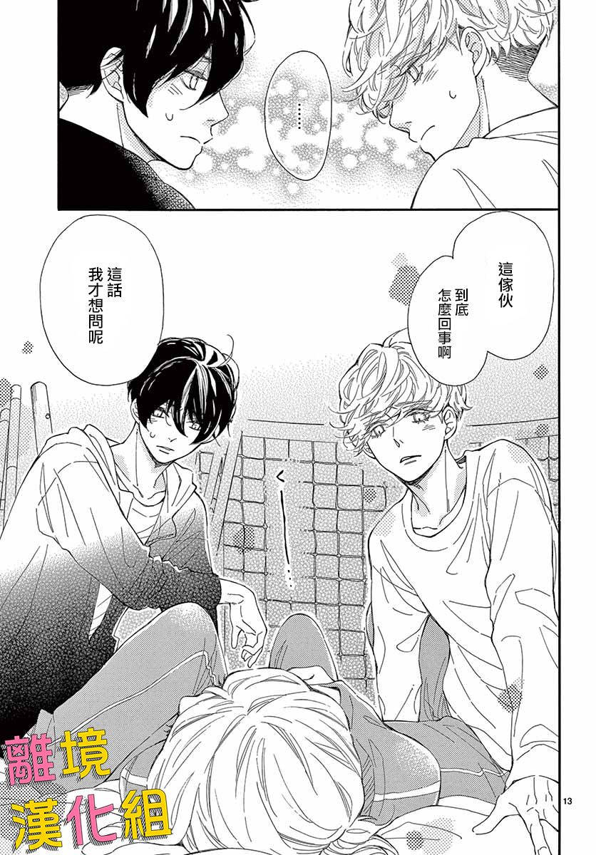 藤原同学说的大抵都对韩漫全集-第31话无删减无遮挡章节图片 