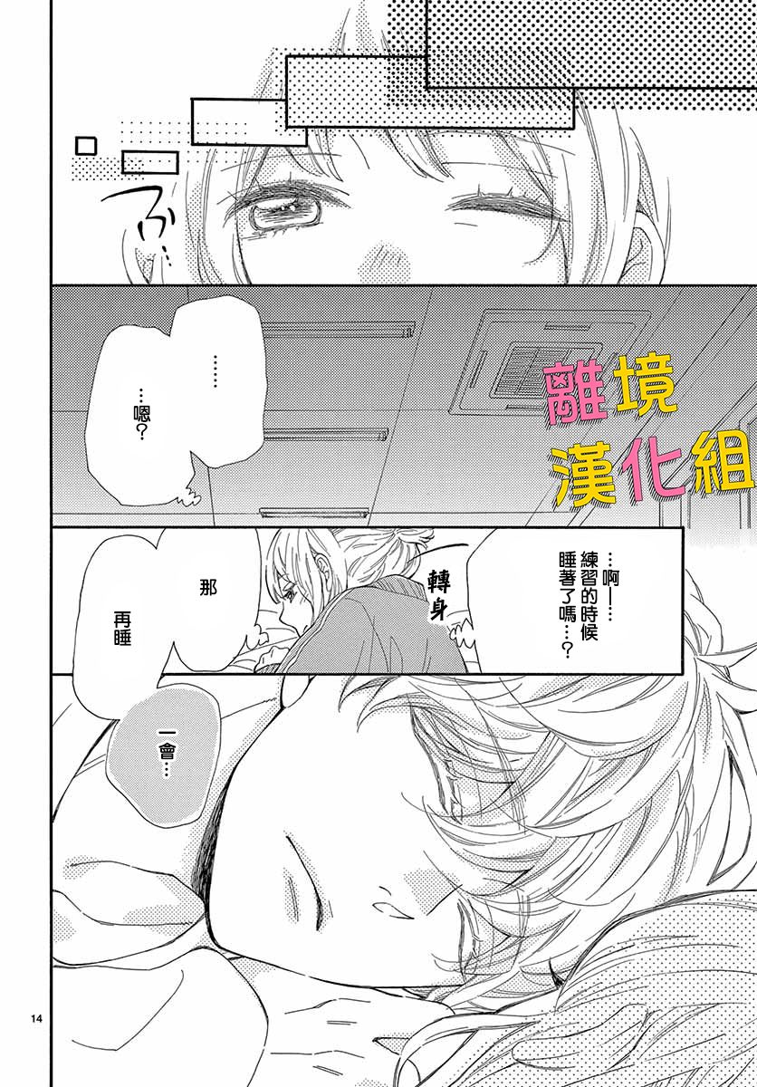 藤原同学说的大抵都对韩漫全集-第31话无删减无遮挡章节图片 