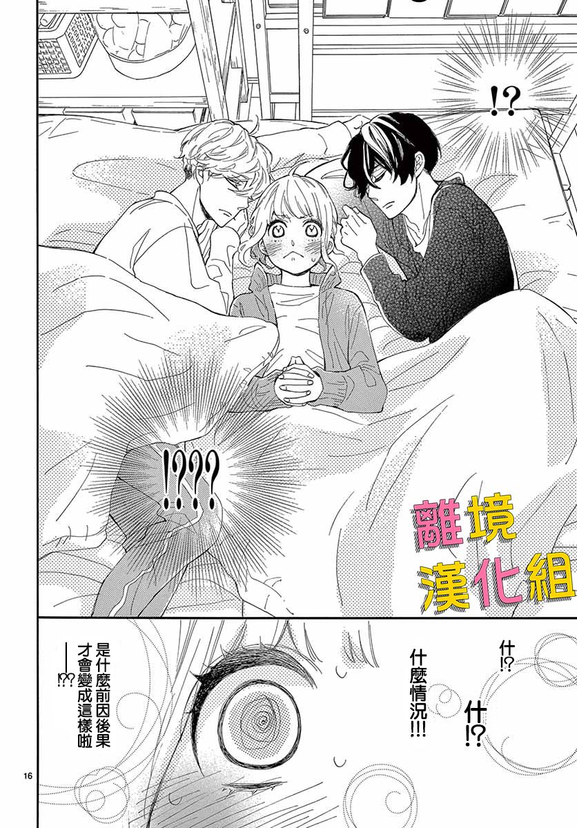 藤原同学说的大抵都对韩漫全集-第31话无删减无遮挡章节图片 