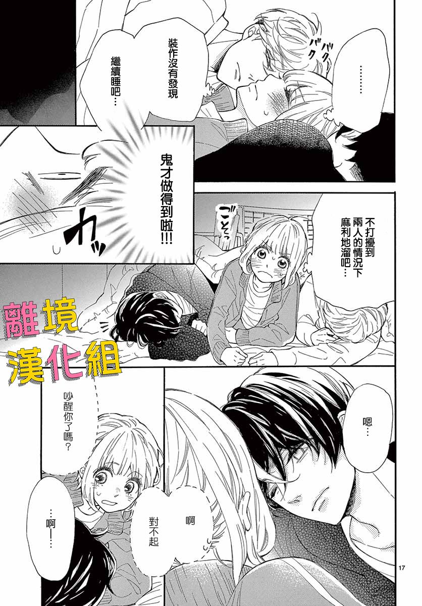 藤原同学说的大抵都对韩漫全集-第31话无删减无遮挡章节图片 
