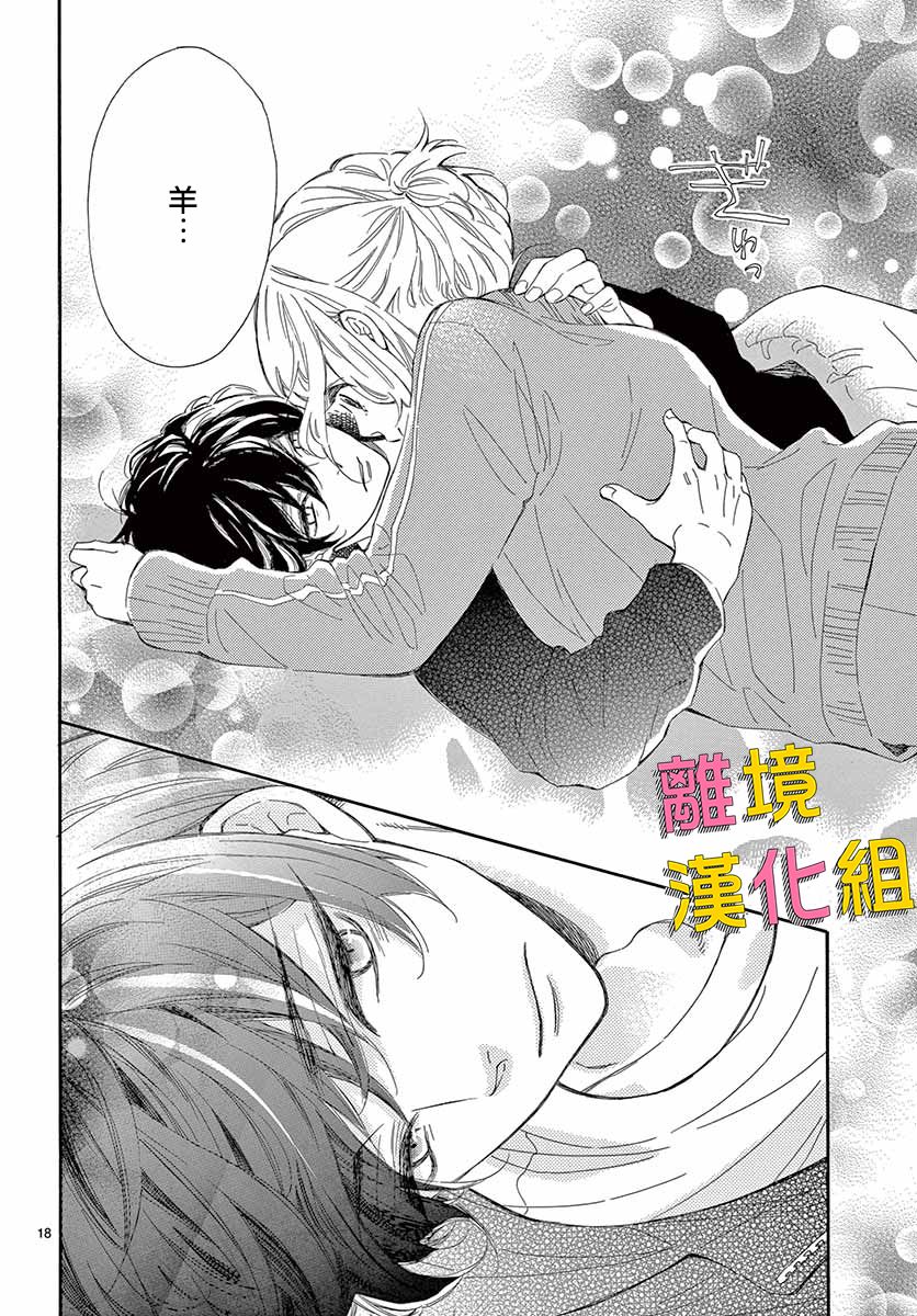 藤原同学说的大抵都对韩漫全集-第31话无删减无遮挡章节图片 