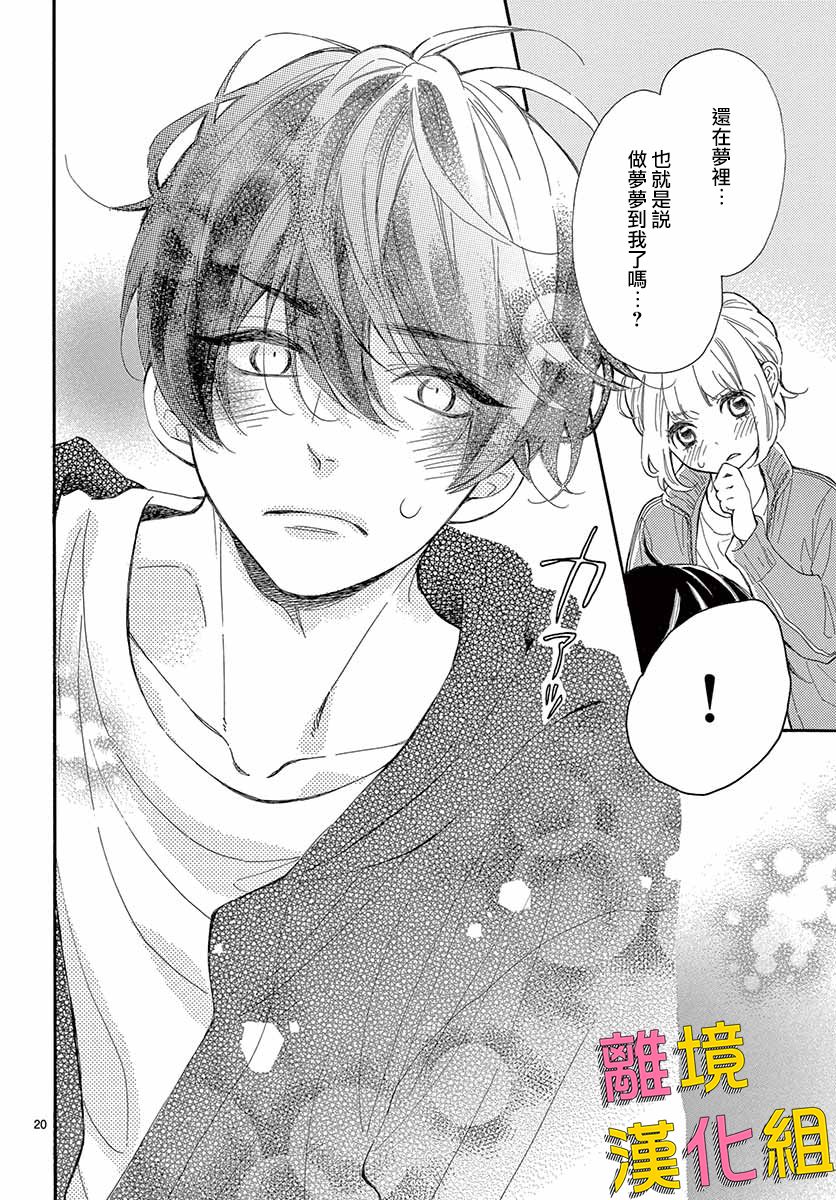 藤原同学说的大抵都对韩漫全集-第31话无删减无遮挡章节图片 
