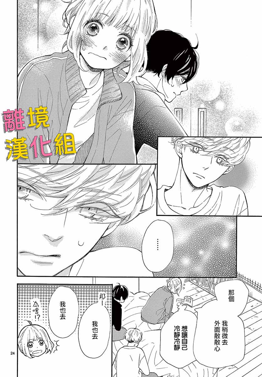 藤原同学说的大抵都对韩漫全集-第31话无删减无遮挡章节图片 