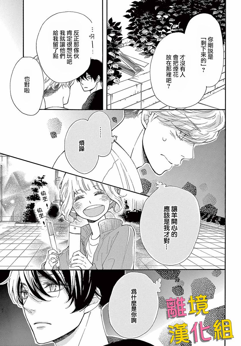 藤原同学说的大抵都对韩漫全集-第31话无删减无遮挡章节图片 