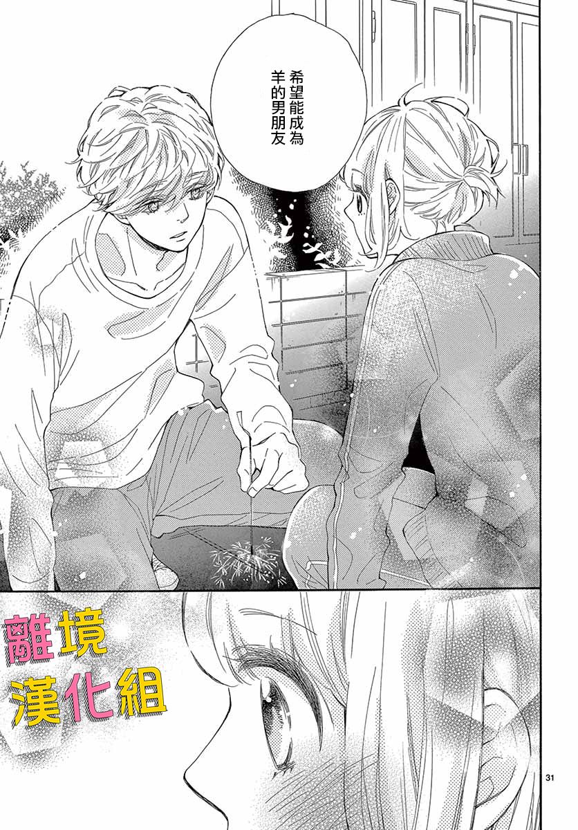 藤原同学说的大抵都对韩漫全集-第31话无删减无遮挡章节图片 