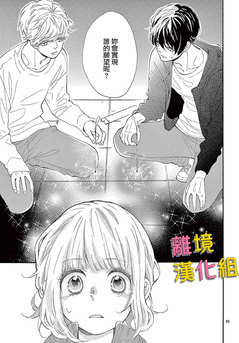 藤原同学说的大抵都对韩漫全集-第31话无删减无遮挡章节图片 