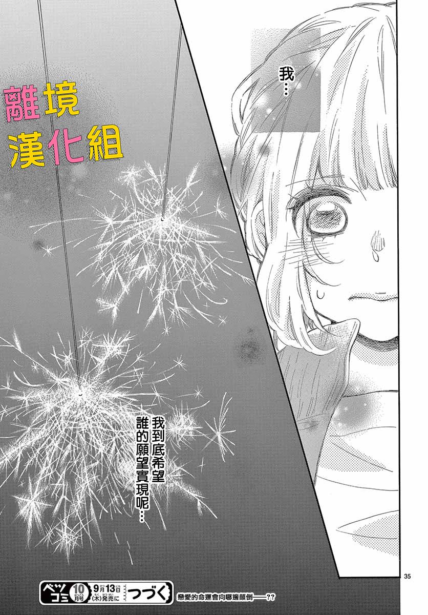 藤原同学说的大抵都对韩漫全集-第31话无删减无遮挡章节图片 