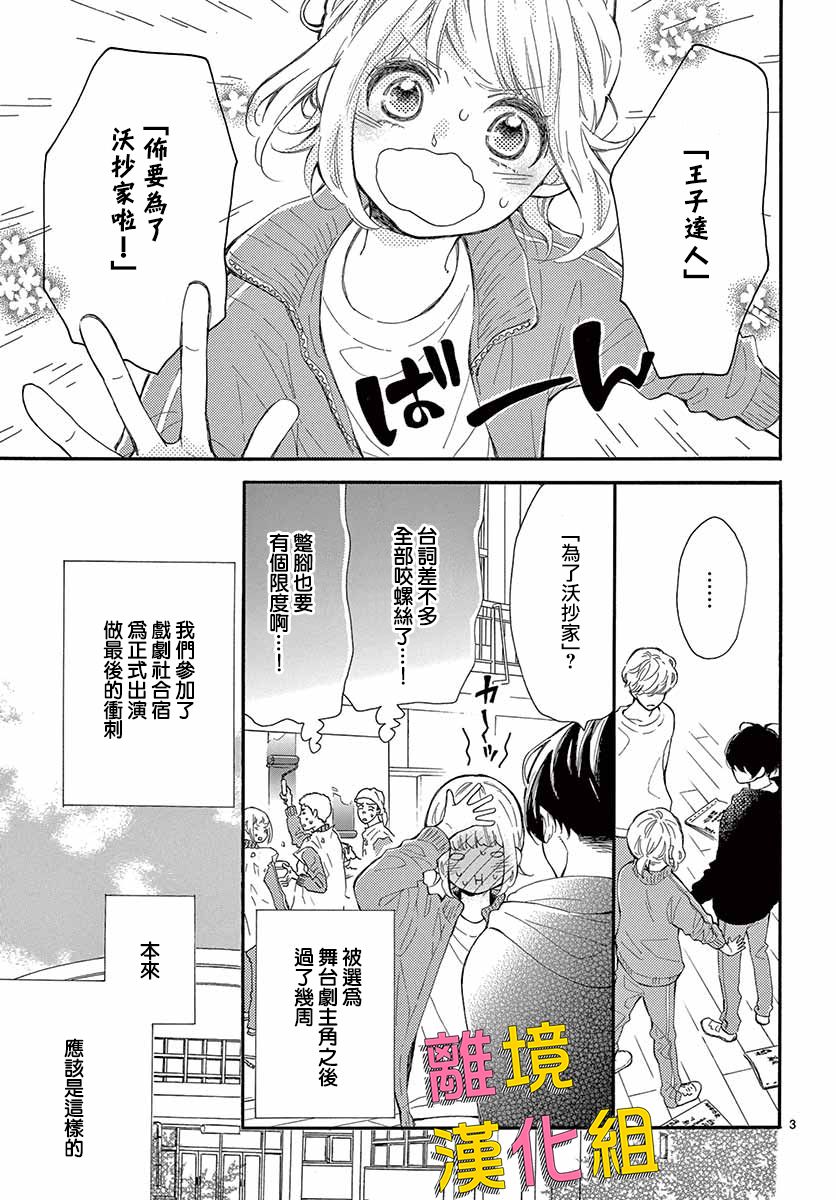 藤原同学说的大抵都对韩漫全集-第31话无删减无遮挡章节图片 