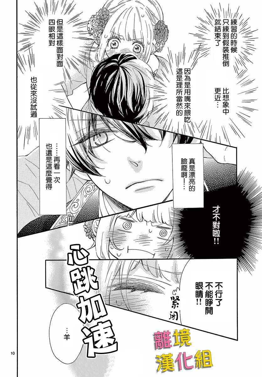 藤原同学说的大抵都对韩漫全集-第32话无删减无遮挡章节图片 