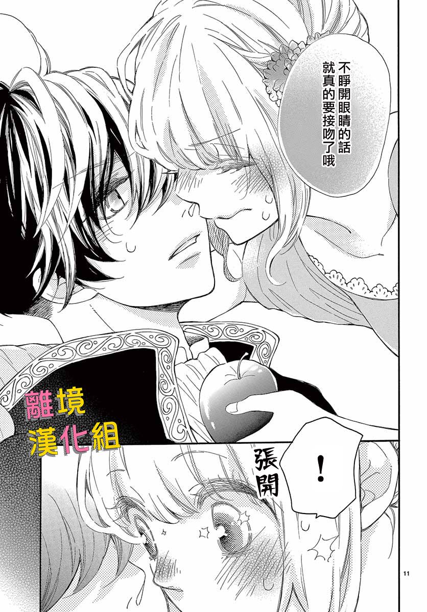 藤原同学说的大抵都对韩漫全集-第32话无删减无遮挡章节图片 