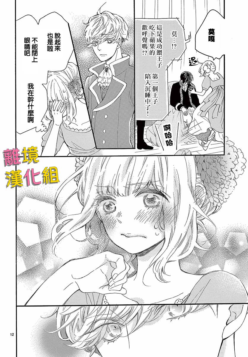 藤原同学说的大抵都对韩漫全集-第32话无删减无遮挡章节图片 