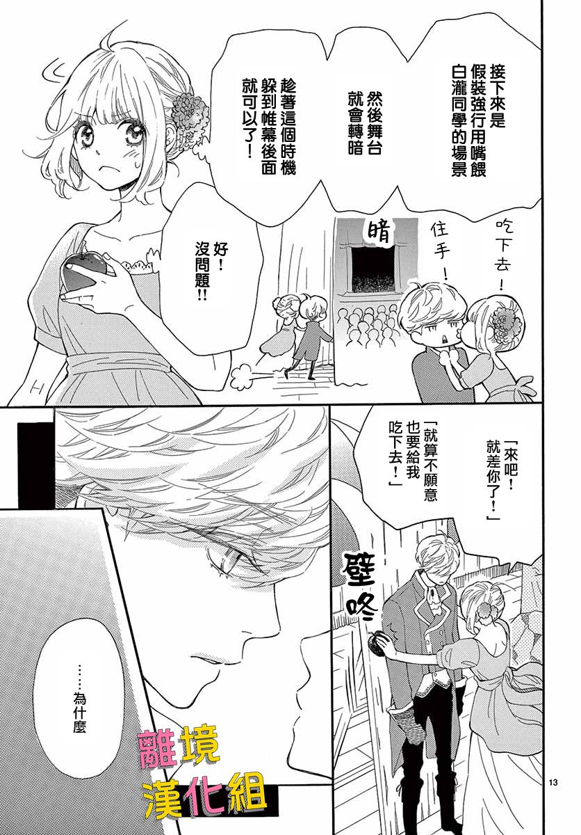 藤原同学说的大抵都对韩漫全集-第32话无删减无遮挡章节图片 