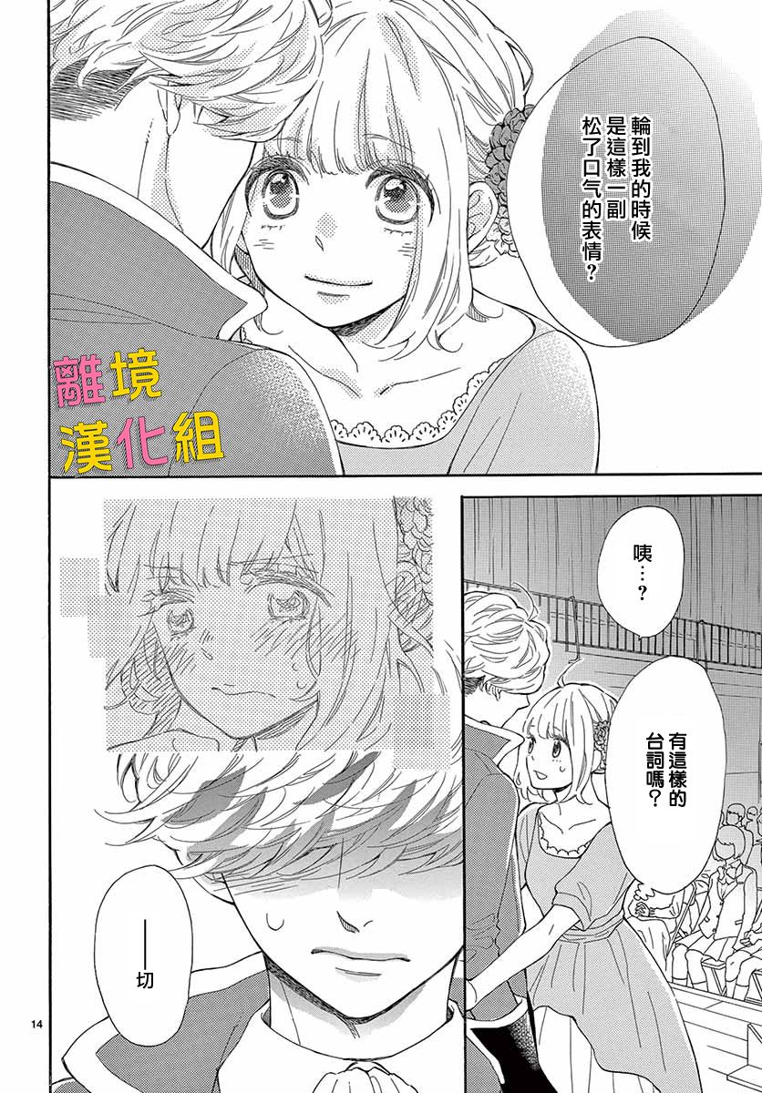 藤原同学说的大抵都对韩漫全集-第32话无删减无遮挡章节图片 
