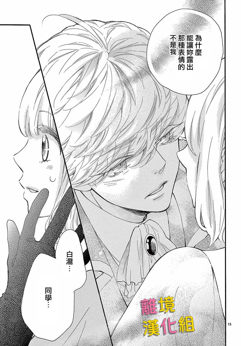 藤原同学说的大抵都对韩漫全集-第32话无删减无遮挡章节图片 
