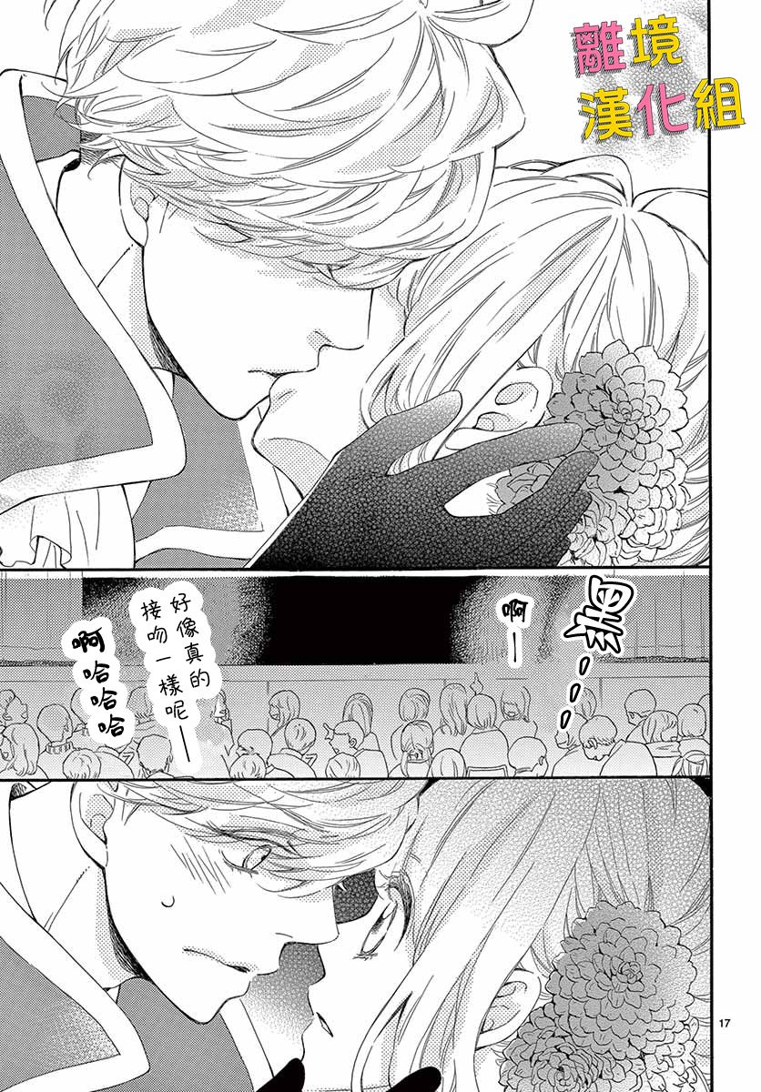 藤原同学说的大抵都对韩漫全集-第32话无删减无遮挡章节图片 