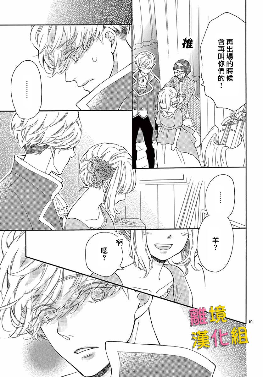 藤原同学说的大抵都对韩漫全集-第32话无删减无遮挡章节图片 