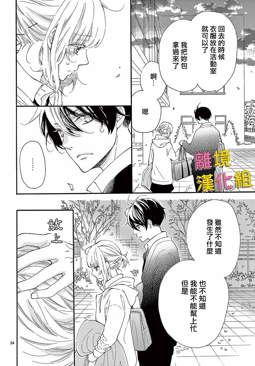 藤原同学说的大抵都对韩漫全集-第32话无删减无遮挡章节图片 