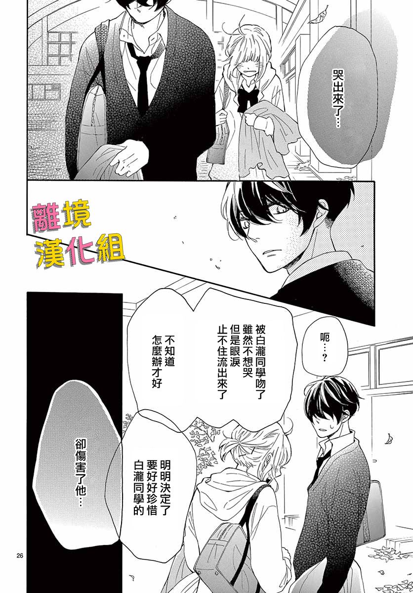 藤原同学说的大抵都对韩漫全集-第32话无删减无遮挡章节图片 
