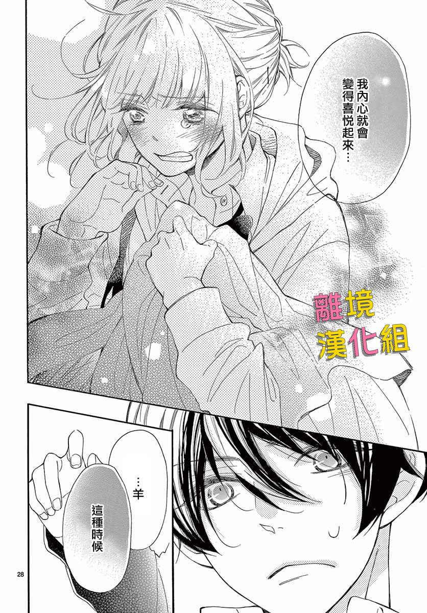 藤原同学说的大抵都对韩漫全集-第32话无删减无遮挡章节图片 