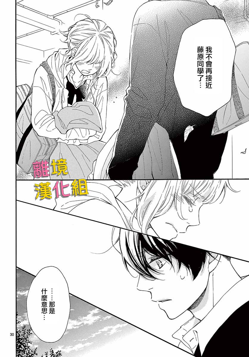 藤原同学说的大抵都对韩漫全集-第32话无删减无遮挡章节图片 