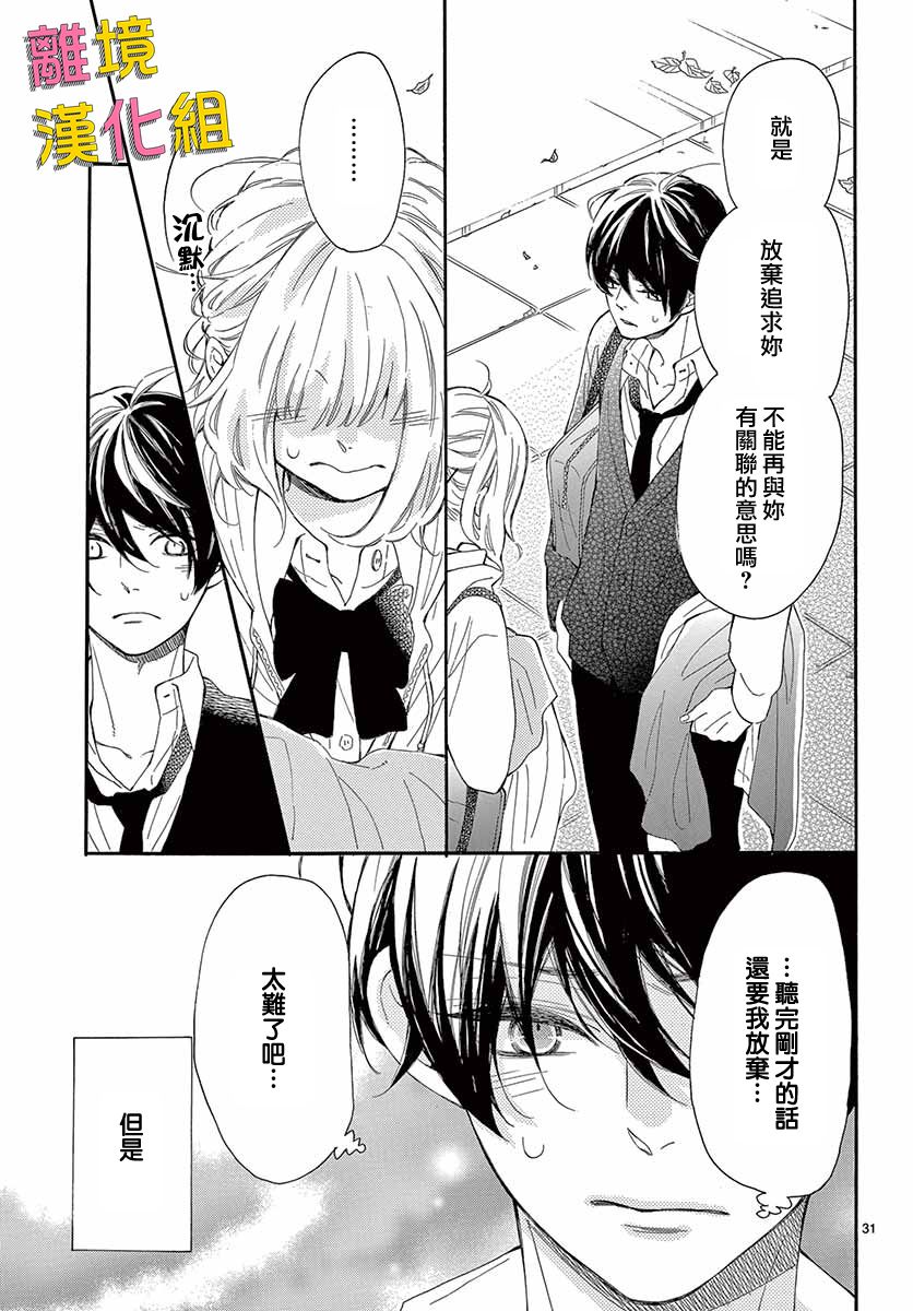 藤原同学说的大抵都对韩漫全集-第32话无删减无遮挡章节图片 