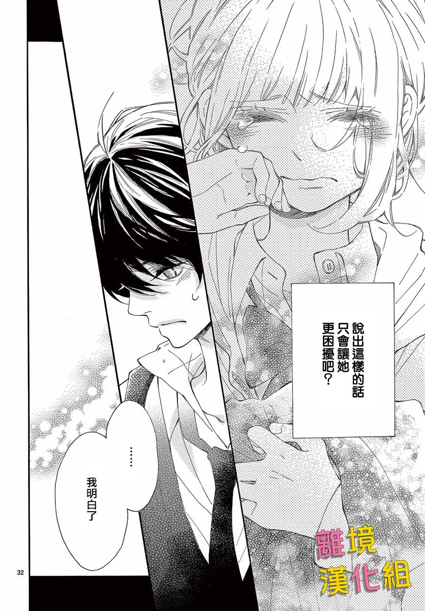 藤原同学说的大抵都对韩漫全集-第32话无删减无遮挡章节图片 