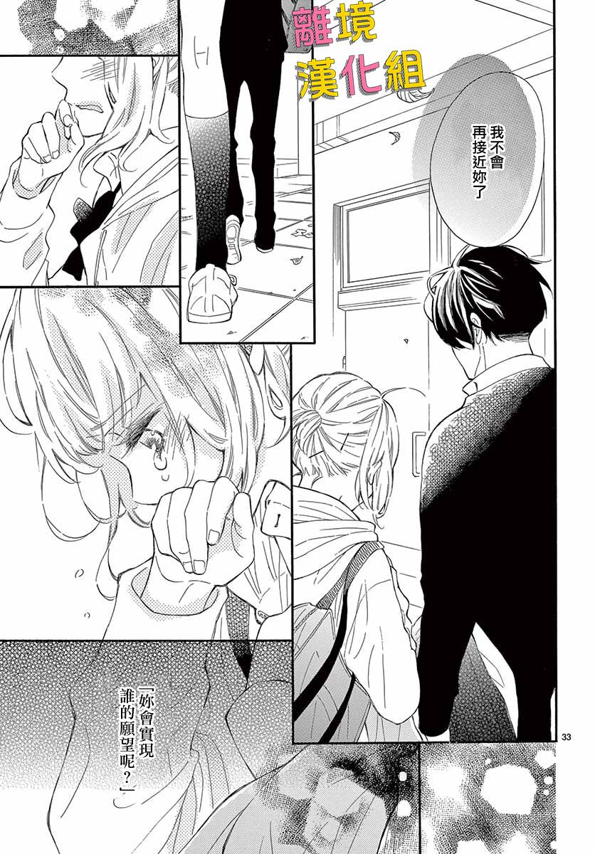 藤原同学说的大抵都对韩漫全集-第32话无删减无遮挡章节图片 