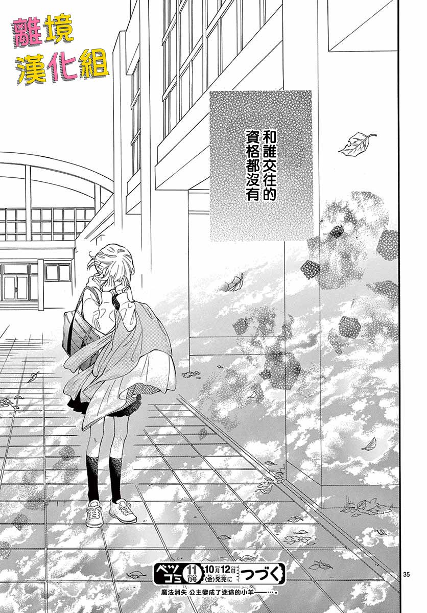 藤原同学说的大抵都对韩漫全集-第32话无删减无遮挡章节图片 