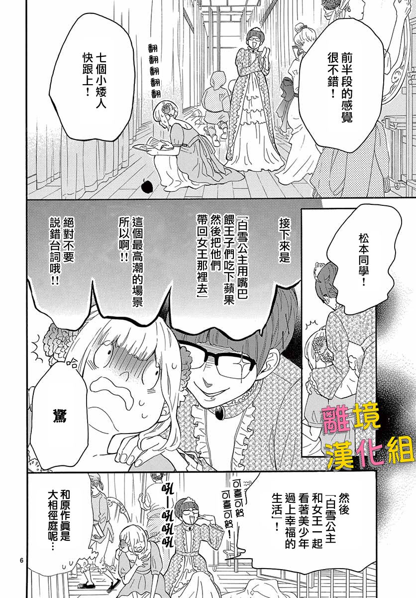 藤原同学说的大抵都对韩漫全集-第32话无删减无遮挡章节图片 