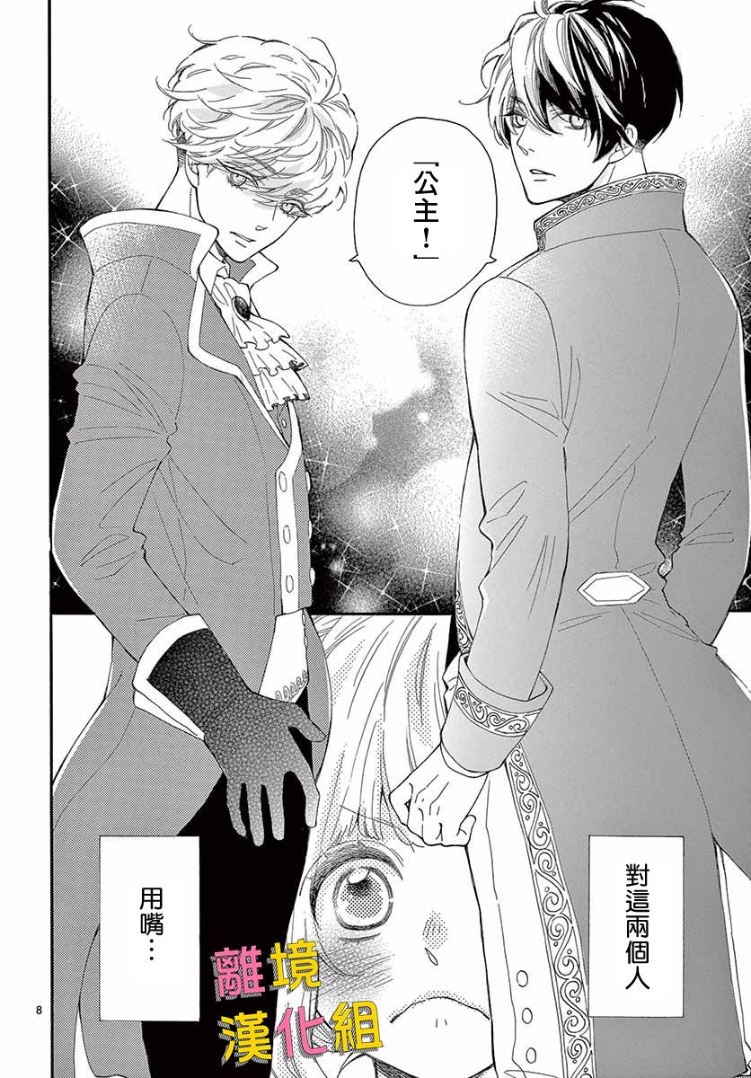 藤原同学说的大抵都对韩漫全集-第32话无删减无遮挡章节图片 