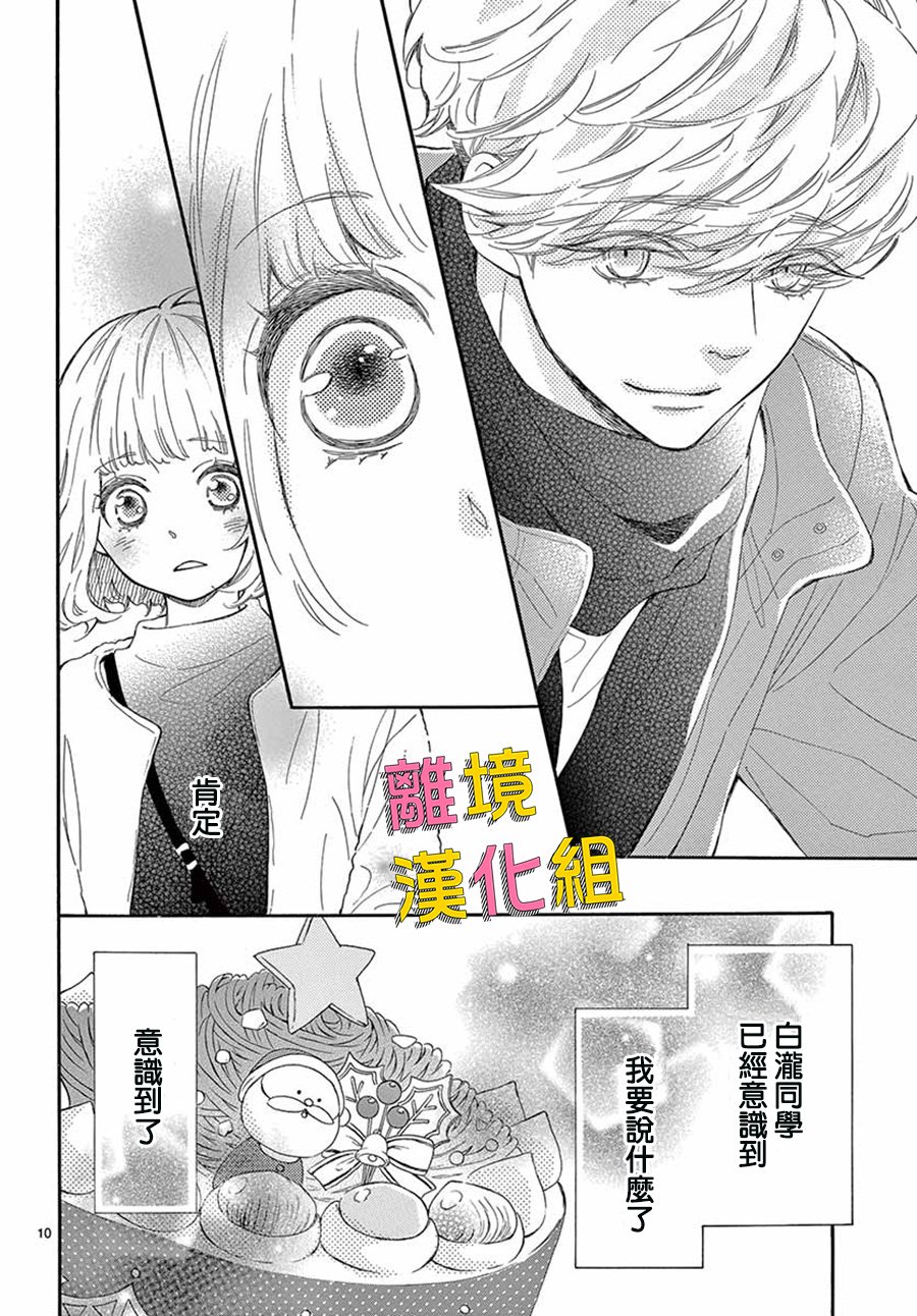藤原同学说的大抵都对韩漫全集-第33话无删减无遮挡章节图片 