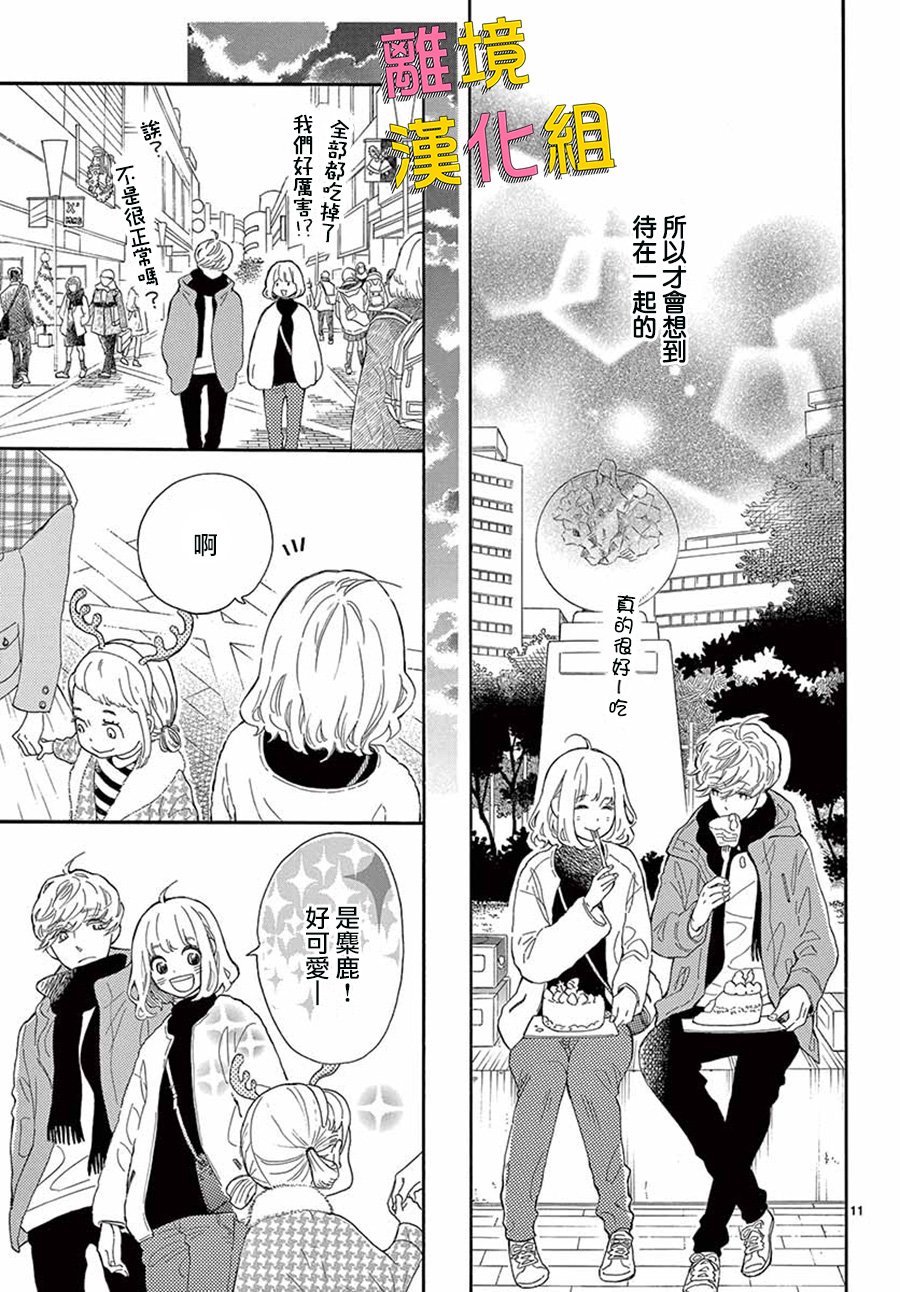 藤原同学说的大抵都对韩漫全集-第33话无删减无遮挡章节图片 