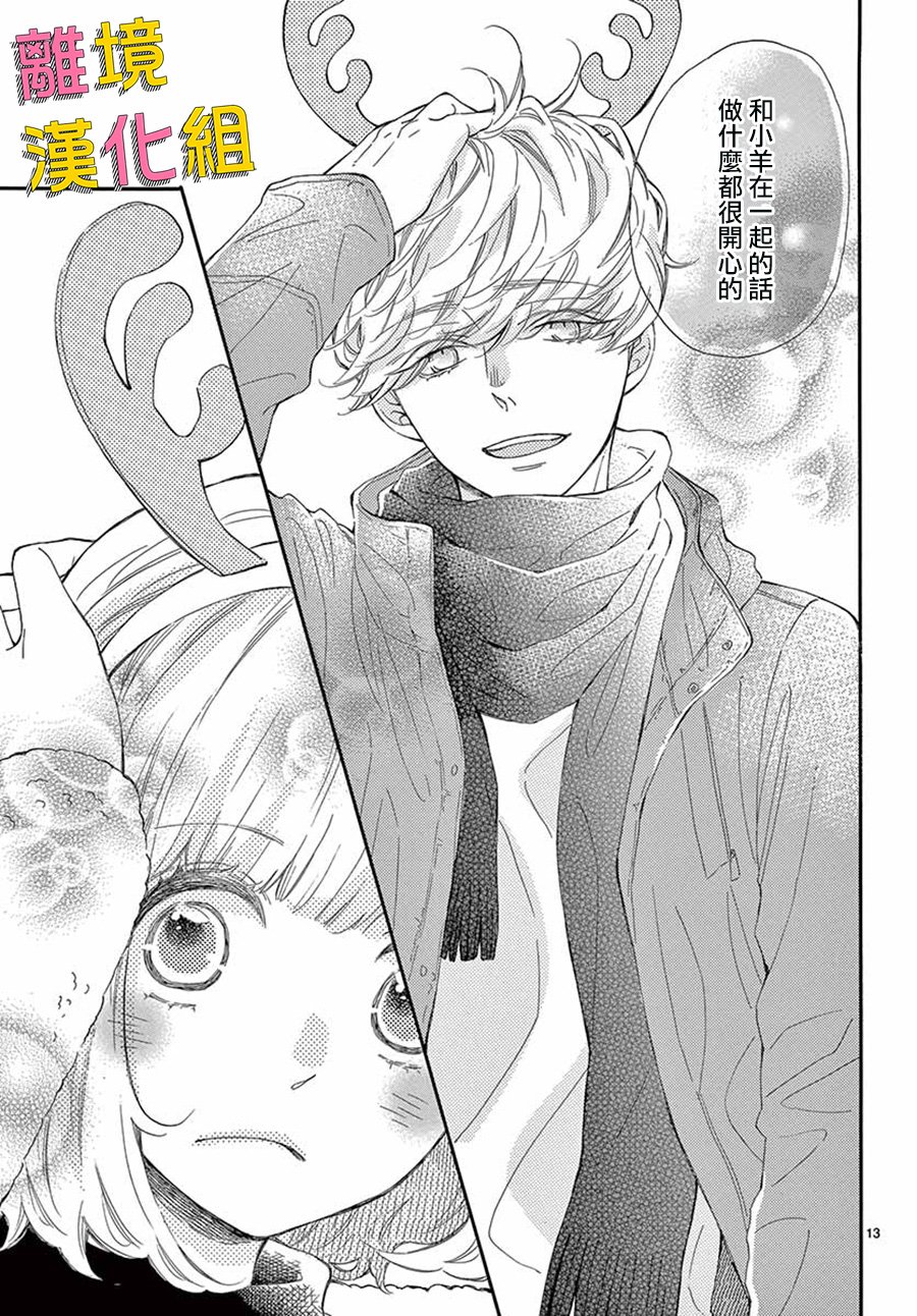 藤原同学说的大抵都对韩漫全集-第33话无删减无遮挡章节图片 