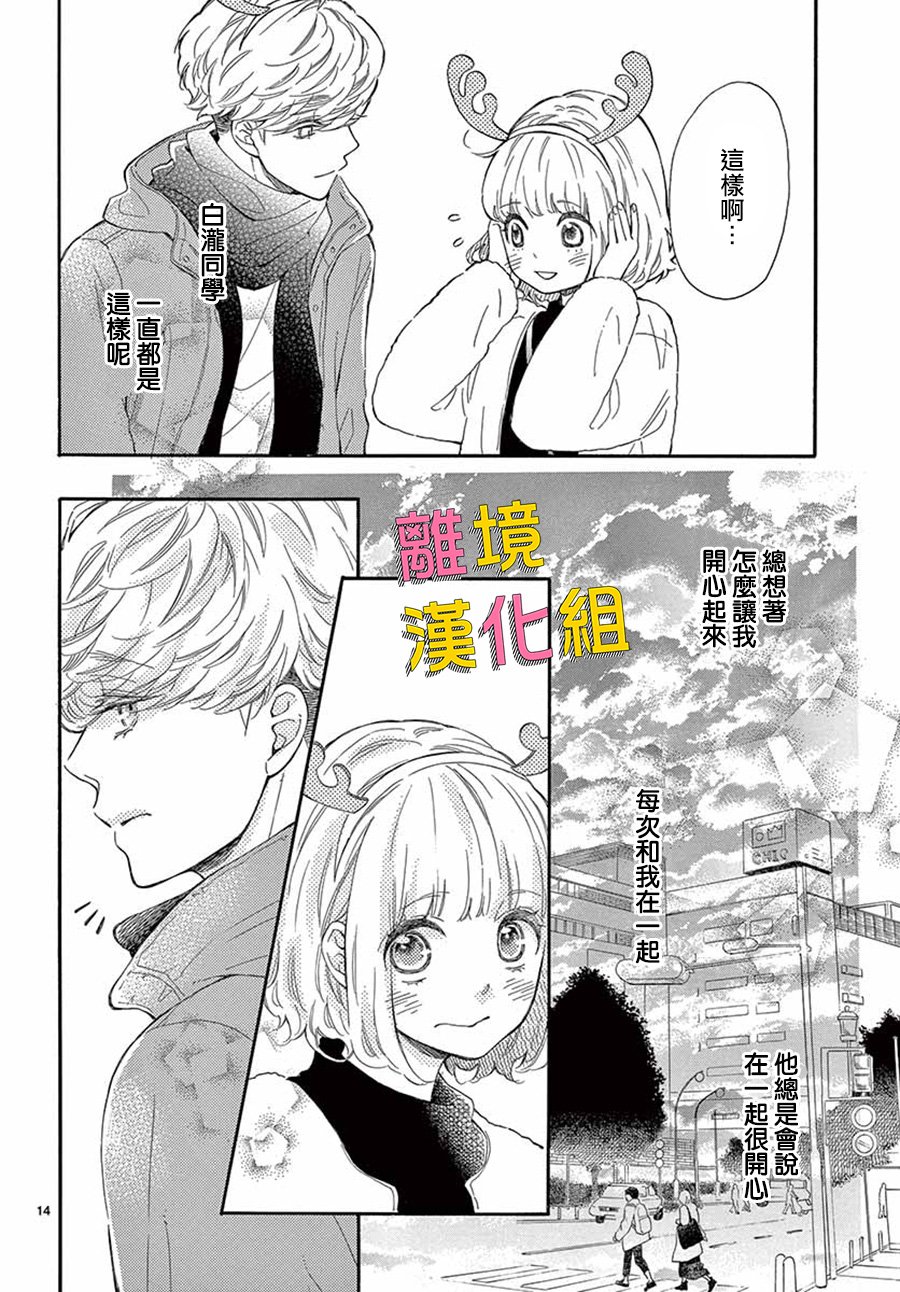藤原同学说的大抵都对韩漫全集-第33话无删减无遮挡章节图片 