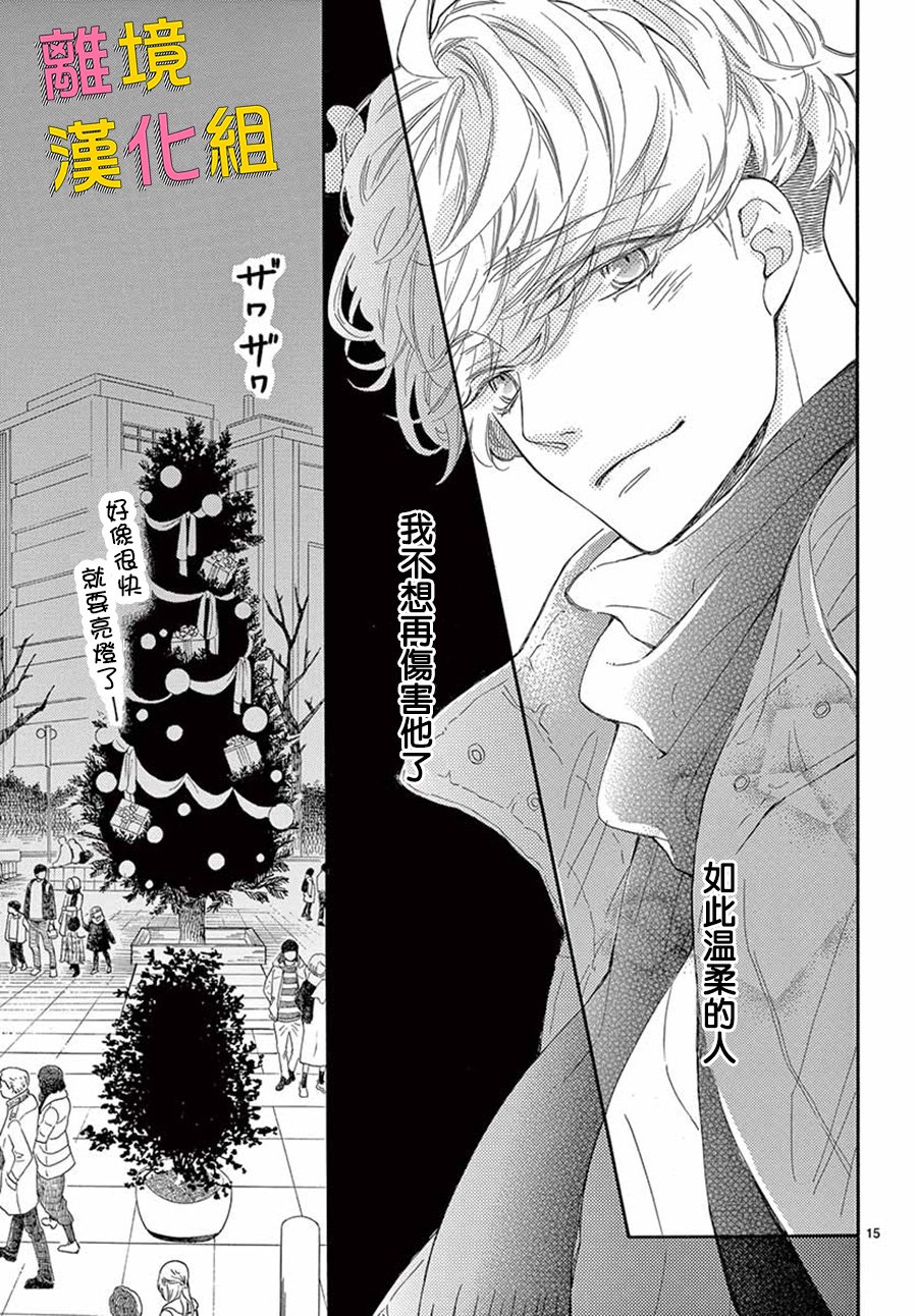 藤原同学说的大抵都对韩漫全集-第33话无删减无遮挡章节图片 